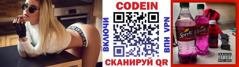 Кодеиновый сироп Lean напиток Lean (лин)  Ильский 