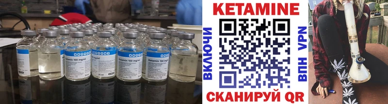 Кетамин ketamine  где найти   kraken онион  Ильский 