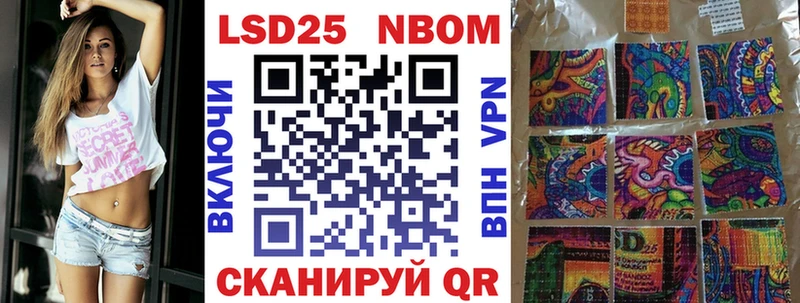 купить наркотик  это наркотические препараты  Марки 25I-NBOMe 1,8мг  Ильский 
